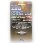 RL-01 ハイパワーヒューズ球 31MMタイ�