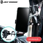 トラック用アシストグリップ固定式スマホホルダー スマホホルダー 592012 ジェットイノウエ トラック用品 トラック スマホ固定用 人気 売れ筋 おすすめ