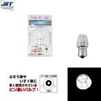 LC-03 ハイパワーLEDバルブNEOplus ピン�