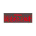 アクリル板 俺達不良運転手 赤文字 420×140mm|509666|ジェットイノウエ|トラック用品 カー用品 トラック 車 飾り 装飾 レトロ デコトラ アクリル板