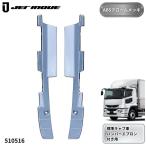 メッキ バンパーエンドカバー 左右セット 三菱ふそう 17スーパーグレート 標準キャブ バンパーエプロン付き車用 JET ジェットイノウエ 510516 トラック用品
