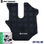 NEWハローマット 運転席側 23フォワード 標準 スーパーブラック ジェットイノウエ 523115 トラック用品 トラック用 トラック 内装 装飾 フロアマット 足マット