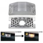 502649 中間サイドレンズL＆Rセット Bタイプ クリア コイトレンズ用|トラック用品 ジェットイノウエ