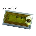 ※使用禁止トラック用品 534558 LED3ハイパワーミニフラットマーカーランプNEO イエローレンズ/イエロー