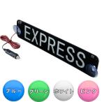 トラック用品 ジェットイノウエLED EXPRESSプレート DC24V用