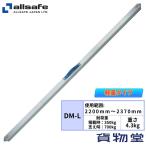 軽量デッキングビーム デッキミニ 2200〜2370mm オールセーフ allsafe DM-L トラック用品 荷締め用品 固定具 ラッシングビーム 突っ張り棒