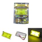 トラック用品 LSL-501Y JB激光LED角BIGマーカー 黄