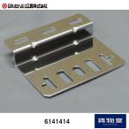 6141414 JB-GZ-73S 激光BIGマーカー専用マーカーステー Z型|トラック用品