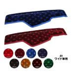 金華山ダッシュボードマット コスモス 4tワイド 代引不可|トラック用品