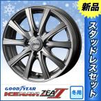 スタッドレスタイヤホイール4本SET グッドイヤーアイスナビゼア2 155/65R14 D，O，S　SE-10R メタリックグレー