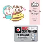 セーフティサイン ドライブレコーダーサイン アイムドラえもん doraemon- DE005 DE009 明邦 【 おまかせ便1 送料無料 】ベビーインカー ドライブレコーダー