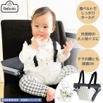 肩ベルト付きチェアベルト グレー NR669 Rebalo【おまかせ便3 送料無料】チェアベルト ホールド ベビー チェアーベルト イス 固定 お食事 グッズ 離乳食 外食