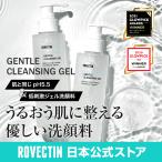 洗顔 洗顔料 毛穴 ジェル メンズ 弱酸性 レディース ロベクチン日本公式アクアジェントルクレンジングジェル175mL