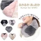  muffler мех пелерина мех muffler eko мех искусственный мех осень-зима нежный теплый теплый шарф снуд палантин защита горла "neck warmer" магнит магнит 