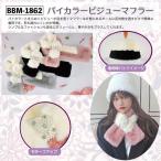  мех muffler женский bai цвет biju- стразы muffler искусственный мех eko мех пелерина осень-зима нежный защищающий от холода меры BBM-1862