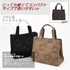 フクレ花 トートバッグ オーク 軽い