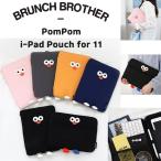 ショッピングポーチ Brunch Brother Pompom 11インチ iPad 保護 ポーチ ケース タブレットケース PC バッグ ROMANE ロマネ ブランチブラザー ポンポン