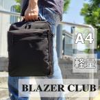 BLAZER CLUB ショルダーバッグ メンズ A4ファイル 2室 縦型 33579 ブレザークラブ  送料無料