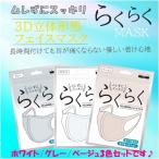 マスク ソフトフィッ�