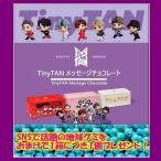 ショッピング地球グミ [公式] TinyTAN メッセージ チョコ BTS チョコレート 地球グミ おまけ付 防弾少年団チョコレート タイニータン バレンタイン ホワイトデー 送料無料