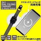  беспроводной зарядное устройство 2in1 Qi зарядное устройство двойной складной charger TSO-HRC-PC-DLFDC-001 смартфон смарт-часы одновременно зарядка 