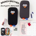 ショッピング筆箱 Brunch Brother Pom pom pencase ペンケース ペンポーチ 筆箱 ROMANE ロマネ ブランチブラザー ポンポン 韓国