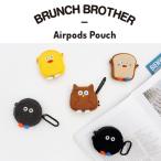 Brunch Brother AirPods Pouch AirPodsポーチ エアーポッズポーチ デジタルアクセサリー ROMANE ロマネ ブランチブラザー トースト ダッグ ポンポン オウル