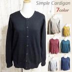 カーディガン7色レディース長袖Uネ...