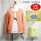 カーディガン レディースカーディガン UVカット トップス ニット 長袖 コットンカーディガン 薄手カーデ カーデ 春,夏カーディガン