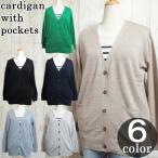 カーディガンポケット付きレディース...