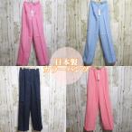 パンツ カラーパンツ レディースパンツ ボトムス カジュアル ピンク パープル ネイビー サーモンピンク 日本製 訳あり