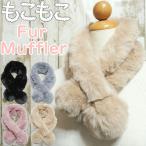  fur muffler lady's .... warm muffler fake fur eko fur tippet bonbon attaching autumn winter soft protection against cold measures 