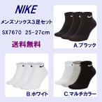 ショッピングNIKE NIKE 3P エブリデイ クッション ロー ソックス SX7670 25-27cm ブラック ホワイト グレー マルチカラー 送料無料