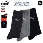 メンズソックス メンズ靴下 PUMA プーマ 3足組 3色 送料無料