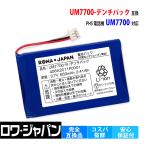 ショッピング電話機 OKI対応 沖電気対応 コードレス電話機 UM7700 用 電池パック 4YA3507-2337G001 互換 バッテリー ロワジャパン