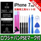 iPhone7 ¥Ð¥Ã¥Æ¥ê¡¼ ¸ò´¹ ¥¥Ã¥È ¼èÉÕ¹©¶ñ + Y»ú¥É¥é¥¤¥Ð + ξÌ̥ơ¼¥×ÉÕ PSEǧ¾ÚºÑ ¥í¥ï¥¸¥ã¥Ñ¥ó
