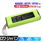 大容量3500mAh マキタ対応 掃除機 4076D 4076DW 4075D 4046DW バッテリー 678150-5 互換 充電式 クリーナー ロワジャパン