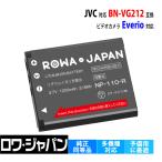 【互換品】 JVC対応 BN-VG212 BN-VG212U バッテリー ビデオカメラ 用 Everio対応 ロワジャパン