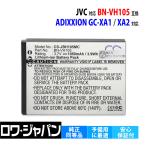 JVC対応 BN-VH105 互換 バッテリーパック ADIXXION GC-XA1 GC-XA2 スポーツカム 対応【ロワジャパン】