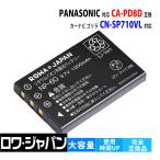 Panasonic対応 パナソニック対応 CA-PD8D