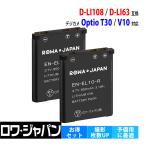[ сменный товар ] 2 шт. комплект Pentax соответствует D-LI108 D-LI63 аккумулятор Optio соответствует T30 V10 для lower Japan 