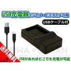 NIKON ニコン MH-63 対応 互換 USB 充電