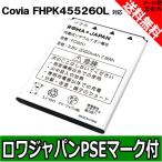 コヴィアの最安値と通販商品 在庫あり サープラ