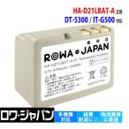 �y�݊��i�z �J�V�I�Ή� �n���f�B�^�[�~�i�� HA-D21LBAT-A �݊� ��e�� �o�b�e���[ DT-5300 IT-G500 ��p �����W���p��