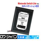 大容量3600mAh ニンテンドー対応 Nintendo Switch Lite対応 HDH-003対応 互換 バッテリー ロワジャパンPSEマーク付