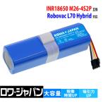 ユーフィ対応 Robovac L70 Hybrid T2190 T2190521 互換 バッテリー 14.4V 5200mAh ロワジャパン【PSE基準検品】