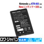 Newニンテンドー3DS対応 互換 KTR-003対