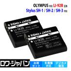 2個セット OLYMPUS対応 オリンパス対応 LI-90B LI-92B 互換 バッテリー ロワジャパン