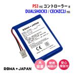 増量使用時間215％UP ソニー対応 PS3 