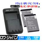 【BL-5C 同等品】 NOKIA対応 BL-5C / Softba